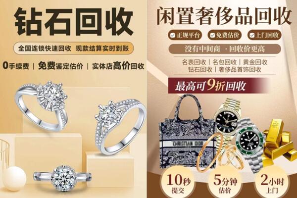 徐州抵押回收奢侈品.jpg